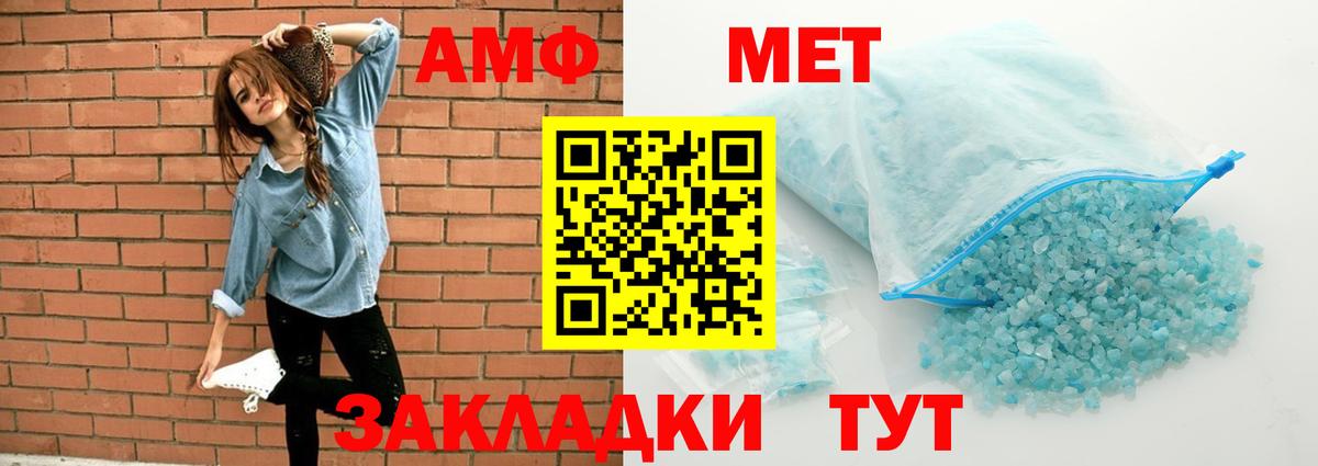 АМФ 98% Магадан