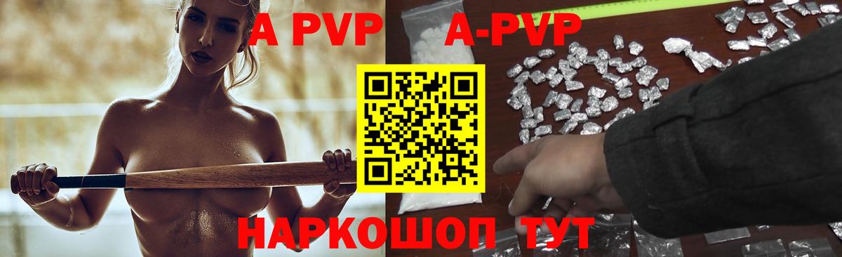 Alfa_PVP VHQ  Вход с VPN  A PVP кристаллы  Магадан  Alfa_PVP СК КРИС 