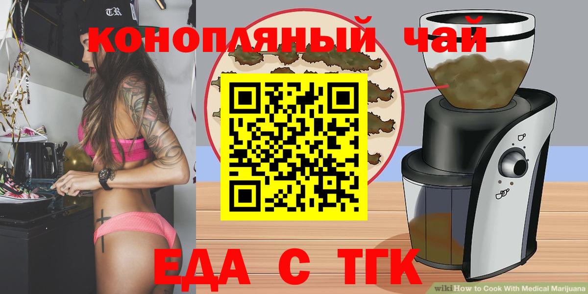 Магадан  Cannafood конопля  Вход с VPN 