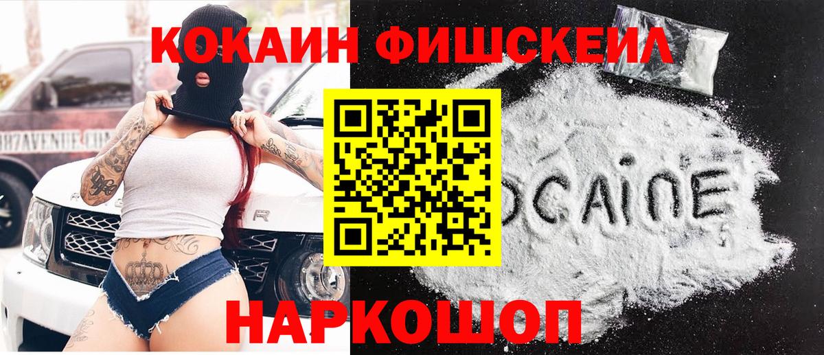 Cocaine Колумбийский Магадан