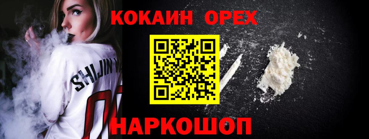 Магадан  Cocaine 98%  Кокаин Эквадор  Вход с VPN 