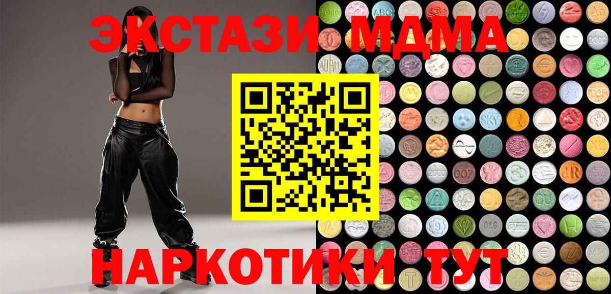 ЭКСТАЗИ 280мг Магадан