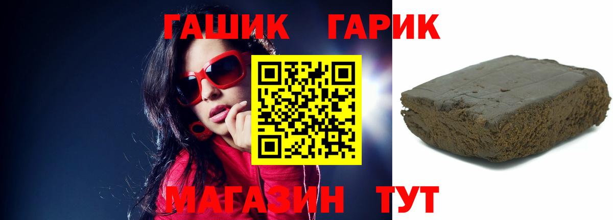 Гашиш VHQ  Вход с VPN  Магадан  Гашиш 40% ТГК 