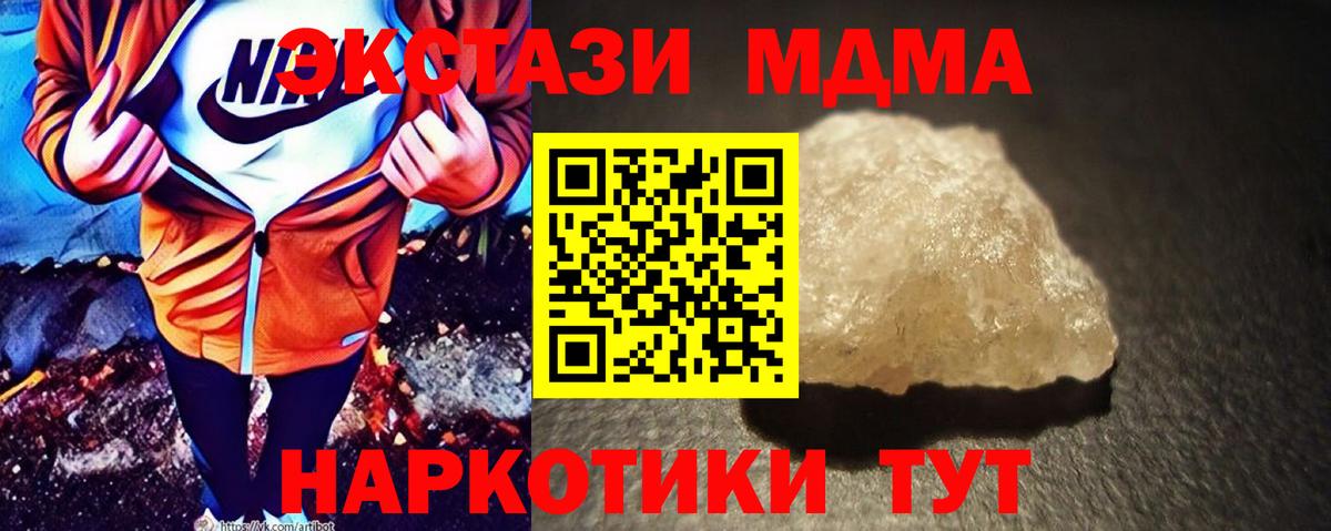MDMA кристаллы  MDMA молли  Вход с VPN  Магадан 