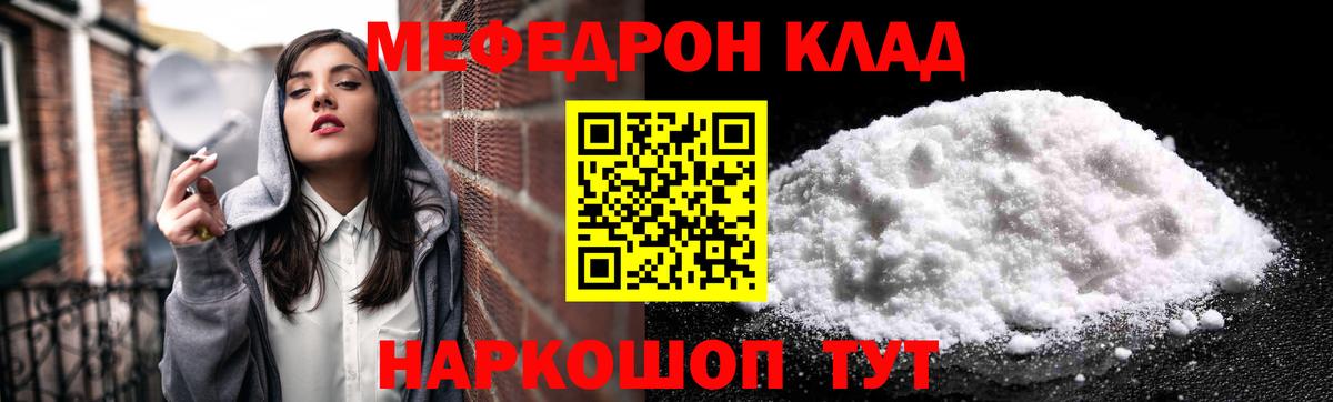 МЯУ-МЯУ  Мефедрон  Вход с VPN  МЯУ-МЯУ VHQ  Магадан  МЕФ VHQ 
