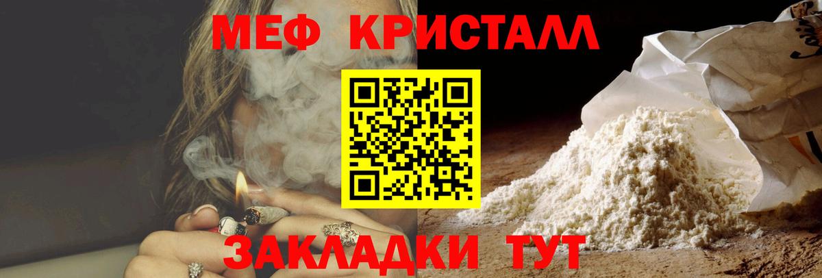 МЕФ мука Магадан
