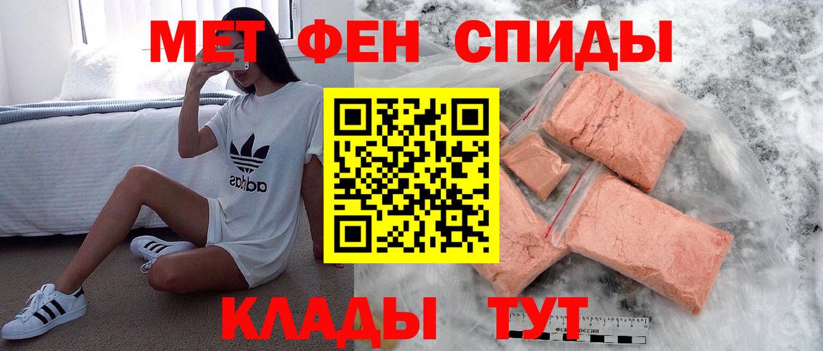Первитин пудра  Вход с VPN  Магадан 