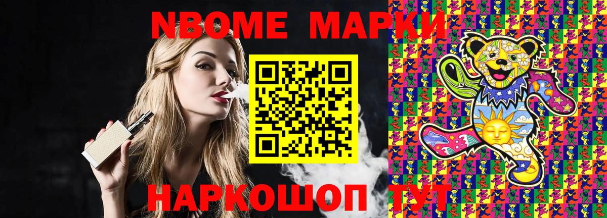 Марки NBOMe 1,5мг  Вход с VPN  Магадан 